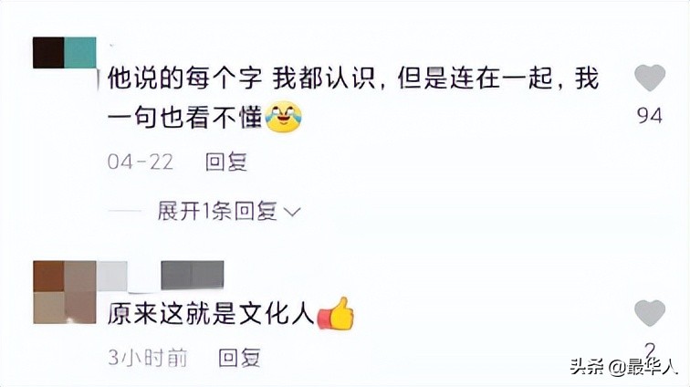 “有请潘周聃！”火遍全网的他，真实身份没那么简单 第13张