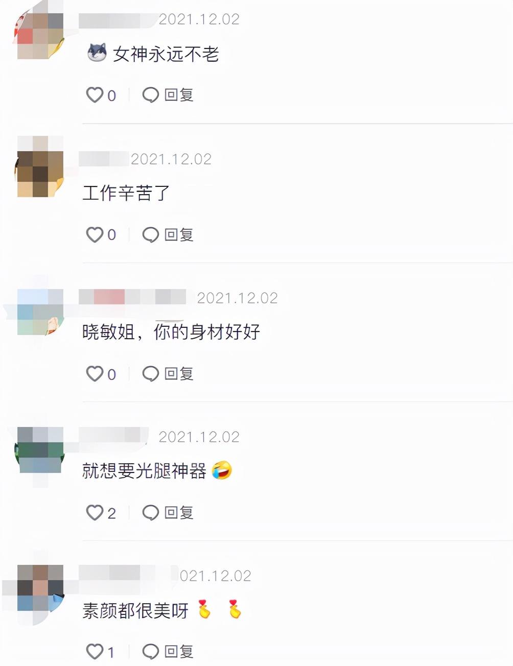 郭晓敏个人资料简介（自曝做医美，素颜出镜皮肤细腻） 第9张