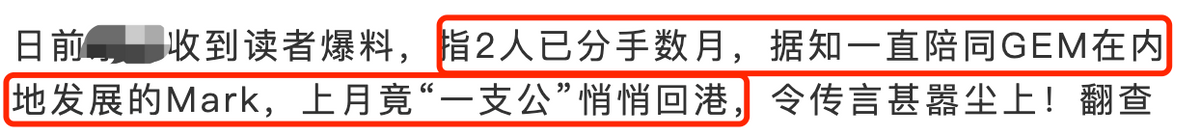 邓紫棋被爆和富二代已分手！两人相恋5年，男方五官超帅堪比明星 第3张