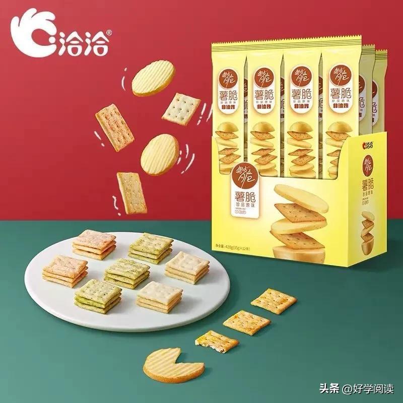 薯片品牌排行榜前十名（盘点最好吃的10种薯片） 第11张