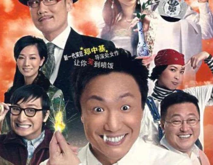 郑中基电影喜剧有哪些（郑中基主演的八部搞笑电影） 第11张