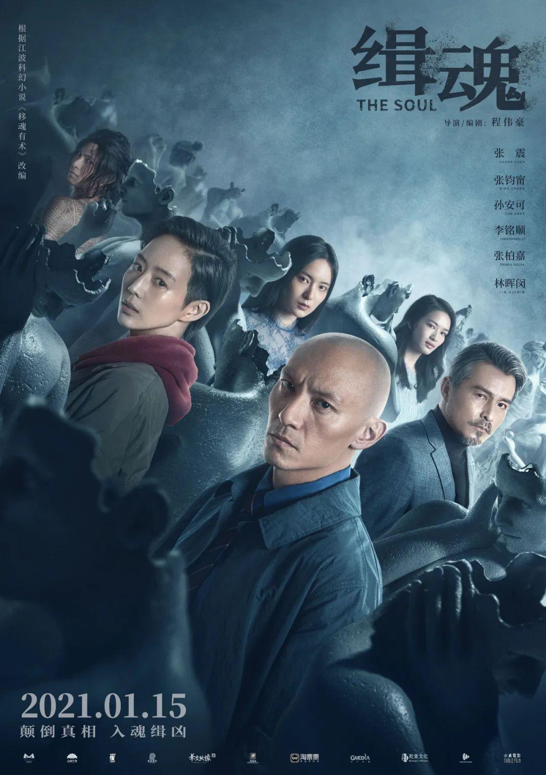 台湾十大R级恐怖电影推荐（盘点台湾恐怖电影排名） 第9张