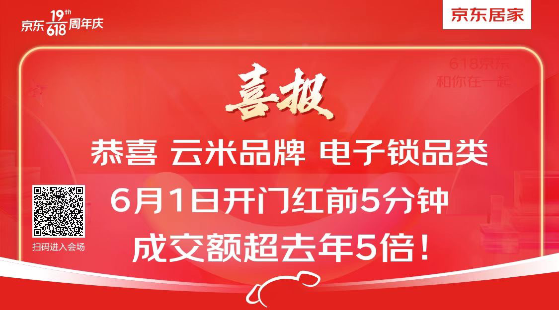 锁具十大名牌排名（十大智能锁品牌盘点） 第9张