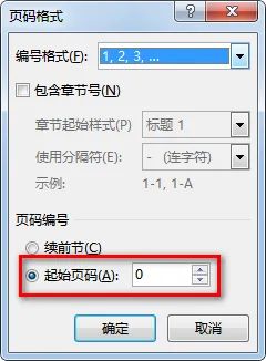 说说word页码基础知识 第5张