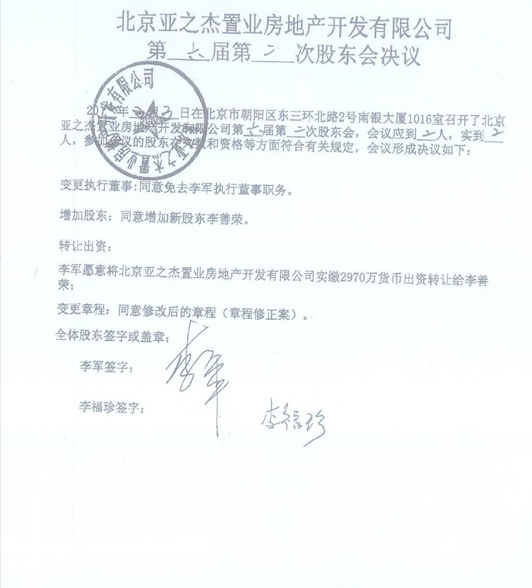 陈红个人资料（陈红如今怎么样了？） 第43张