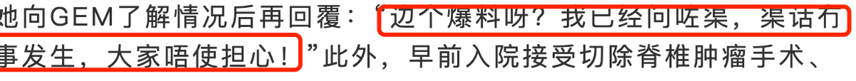 邓紫棋被爆和富二代已分手！两人相恋5年，男方五官超帅堪比明星 第7张