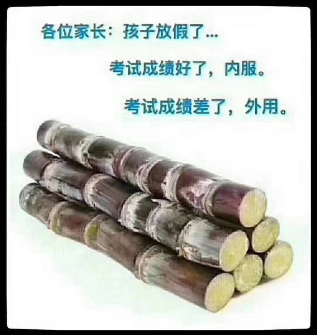 掂过碌蔗什么意思？详细介绍“掂过碌蔗”两种含义 第1张