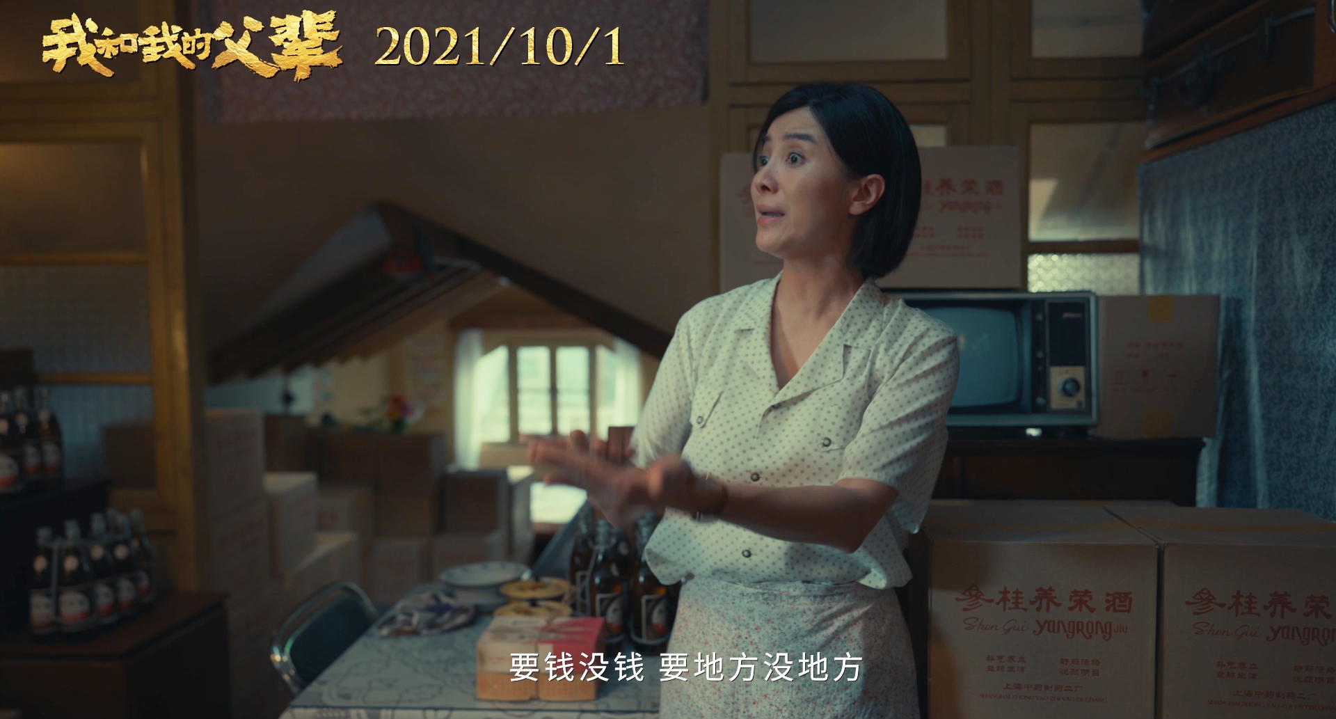 徐峥新片揭开神秘面纱，20位一线演员主演，张艺谋出场送最大彩蛋 第21张