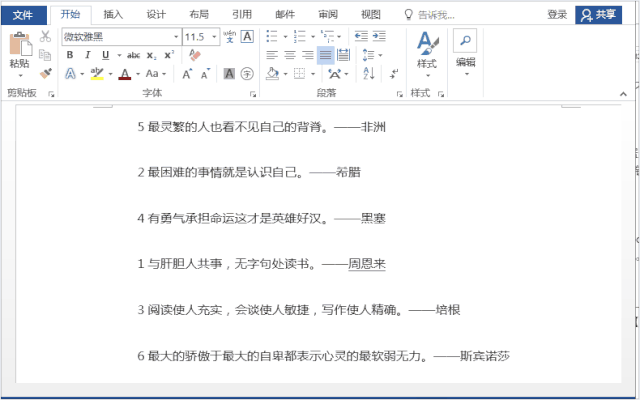 word小技巧：不让标点符号出现在行首 第9张