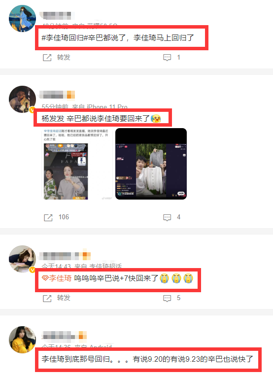 李佳琦个人资料（辛巴直播爆料：李佳琦快回来了） 第7张