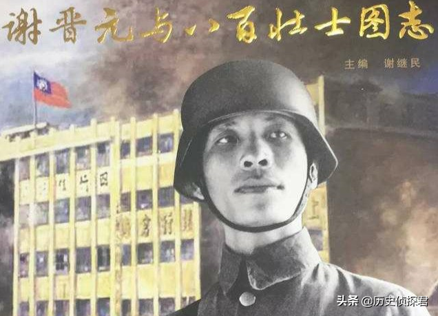 八佰真实历史事件（历史比电影更让人动容） 第3张