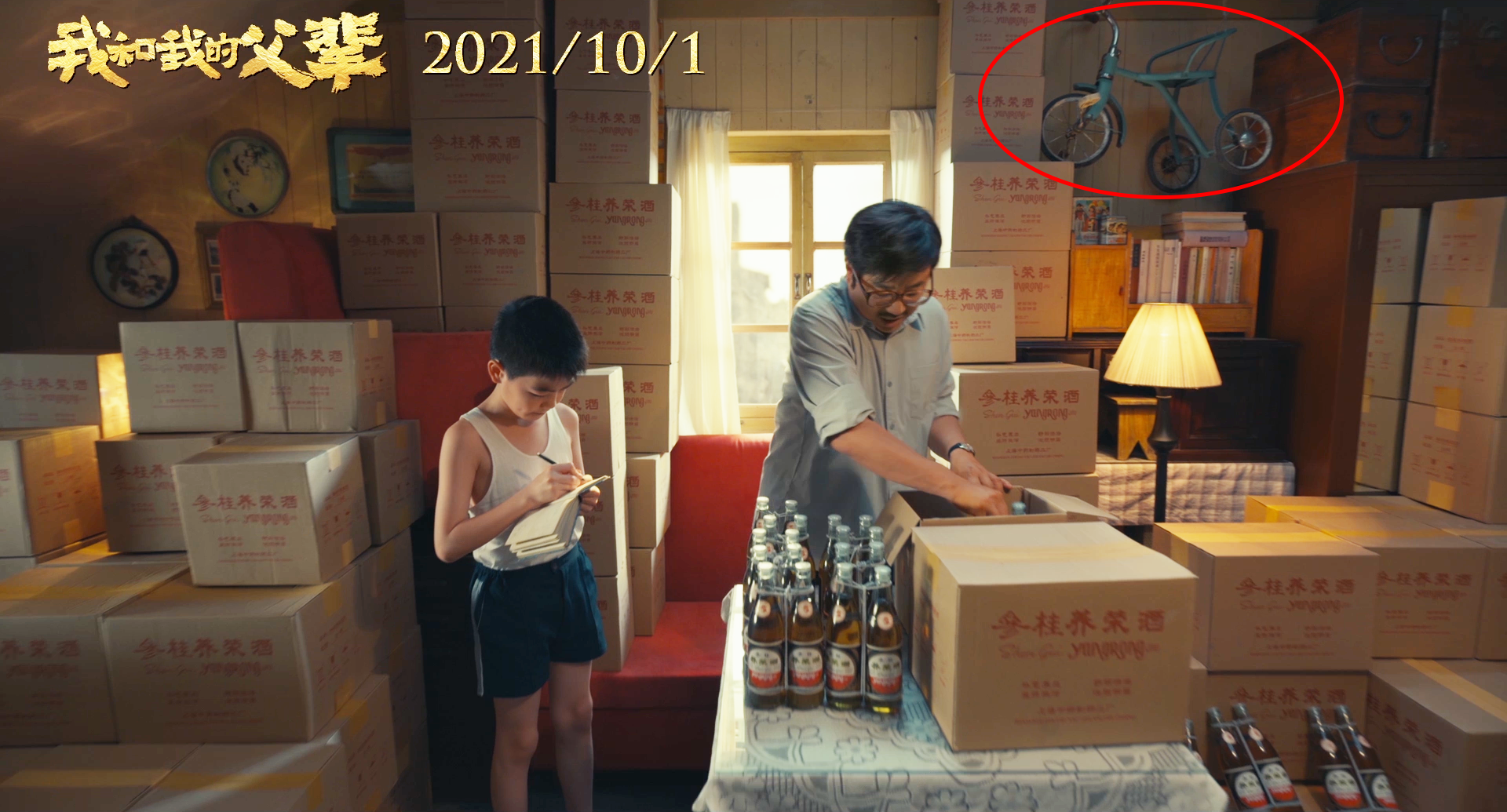 徐峥新片揭开神秘面纱，20位一线演员主演，张艺谋出场送最大彩蛋 第49张