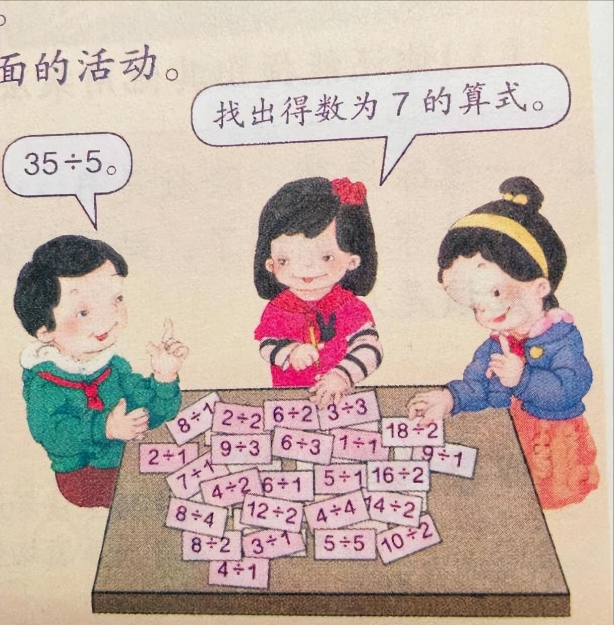 语文书上最恐怖一页（书上有“鬼”？家长发视频质疑） 第3张