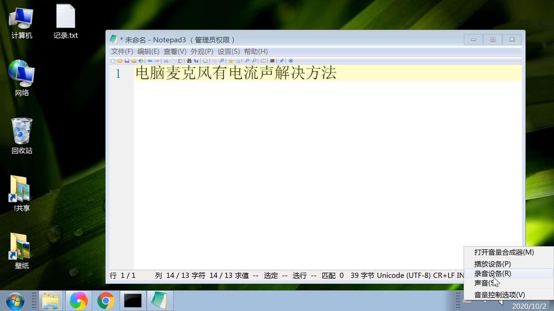 电流麦怎么解决？麦克风电流声解决方法 第5张