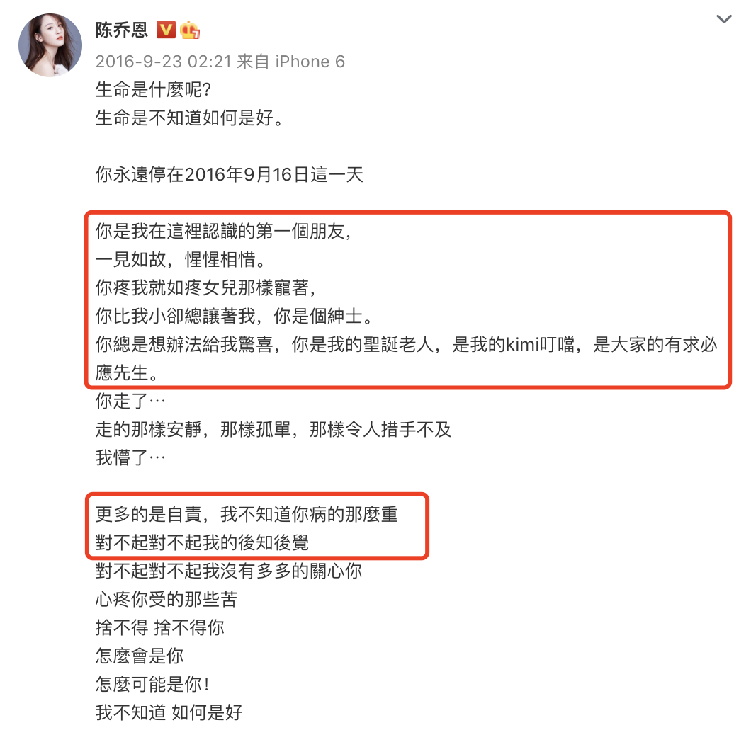 陈乔恩连续6年悼念乔任梁（陈乔恩晒粉色天空照） 第21张