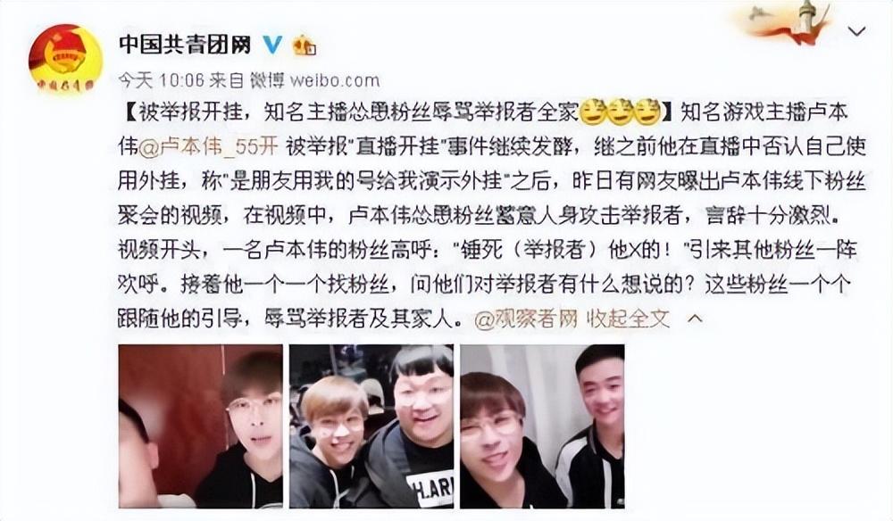 赵梦玥卢本伟正式分手（卢本伟复出无望后，赵梦玥选择分手） 第3张