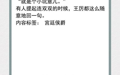 超好看的小说古言高质量推荐（五部百看不厌的古言精品）