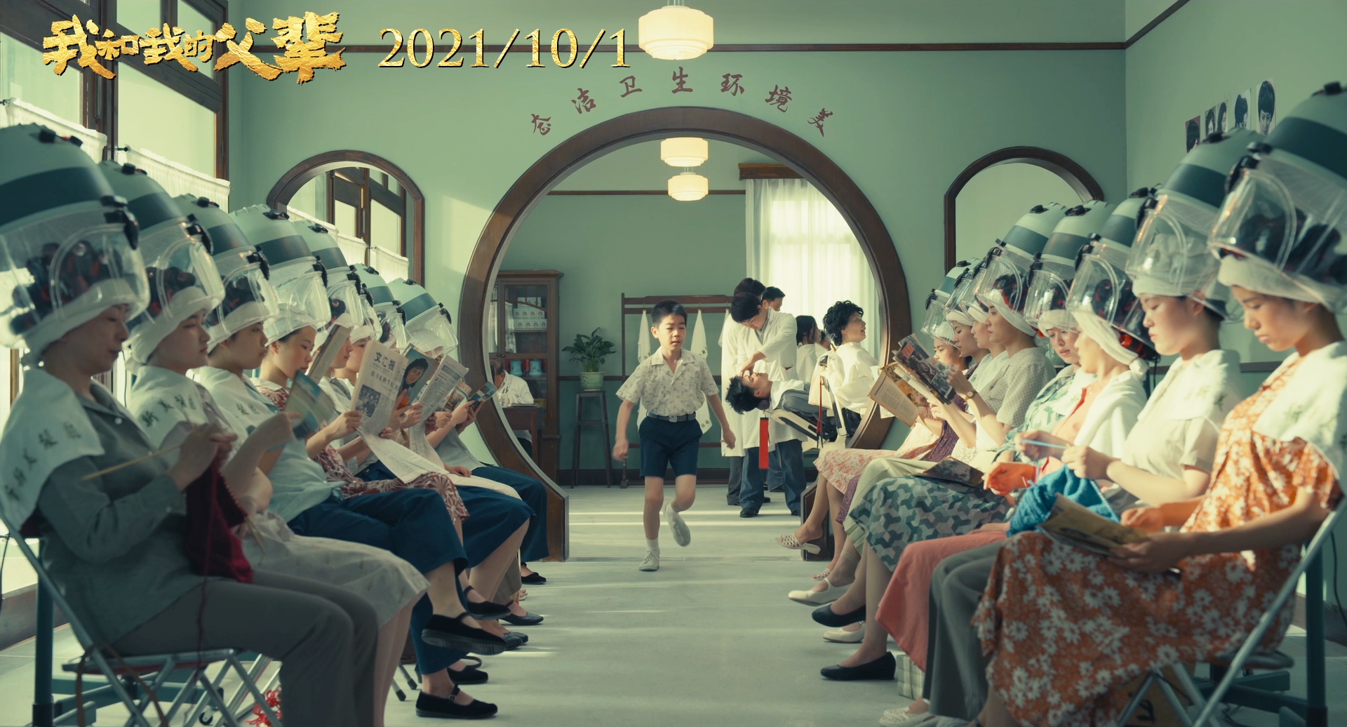徐峥新片揭开神秘面纱，20位一线演员主演，张艺谋出场送最大彩蛋 第57张