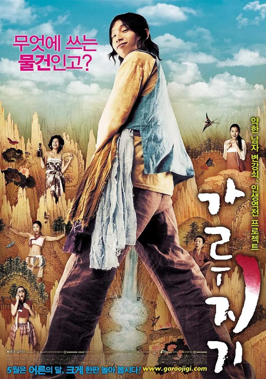 韩国大尺度激情电影有哪些（十五部韩国大尺度电影推荐） 第15张