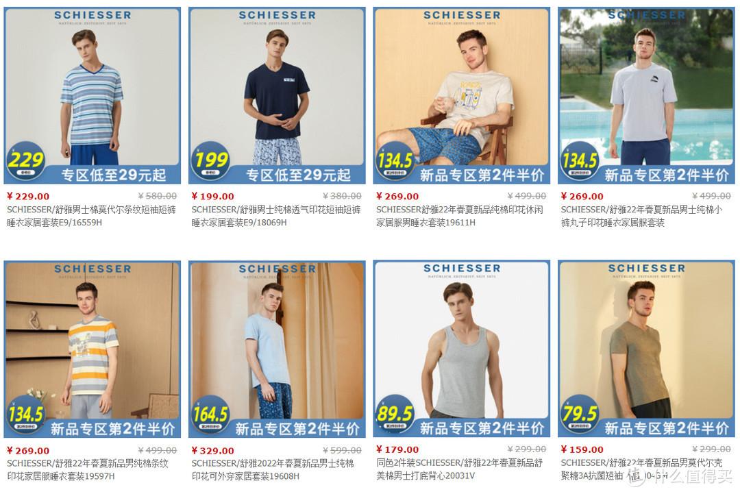 中国睡衣十大品牌（舒适好穿的睡衣品牌推荐） 第7张