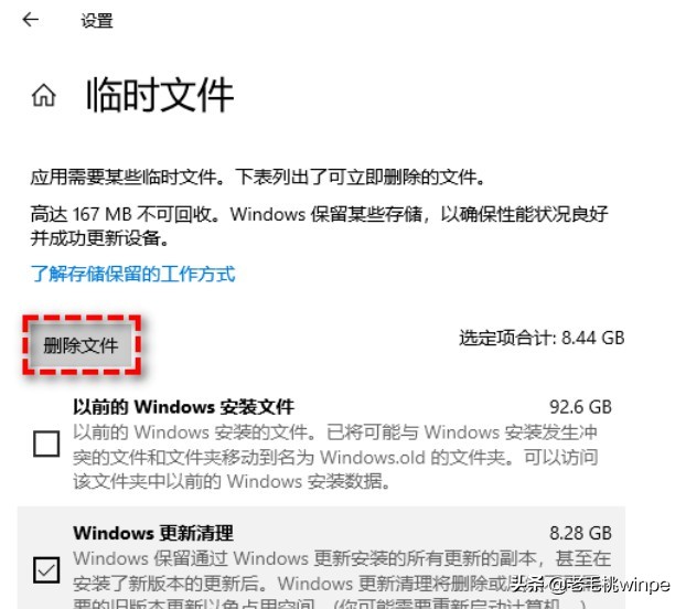 Windows这个文件夹，白白占用这么多磁盘空间！删除瞬间多了20G 第15张