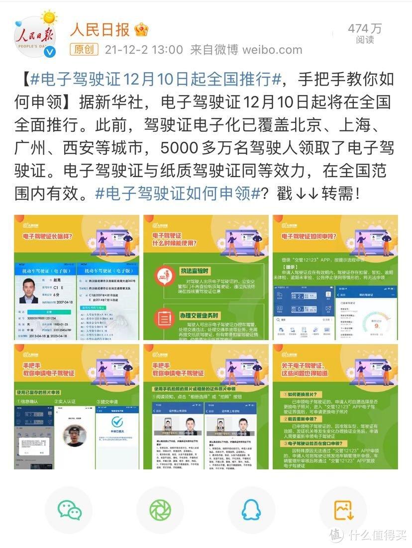 申请电子驾驶证怎么操作？这份申领指南拿走不谢！ 第5张
