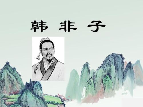 谁是先秦最后一位儒学大师？揭秘先秦儒家的最后一位代表人物 第11张