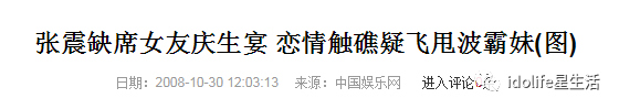 爱得低调，分得却彻底，但我相信都是真爱 第73张