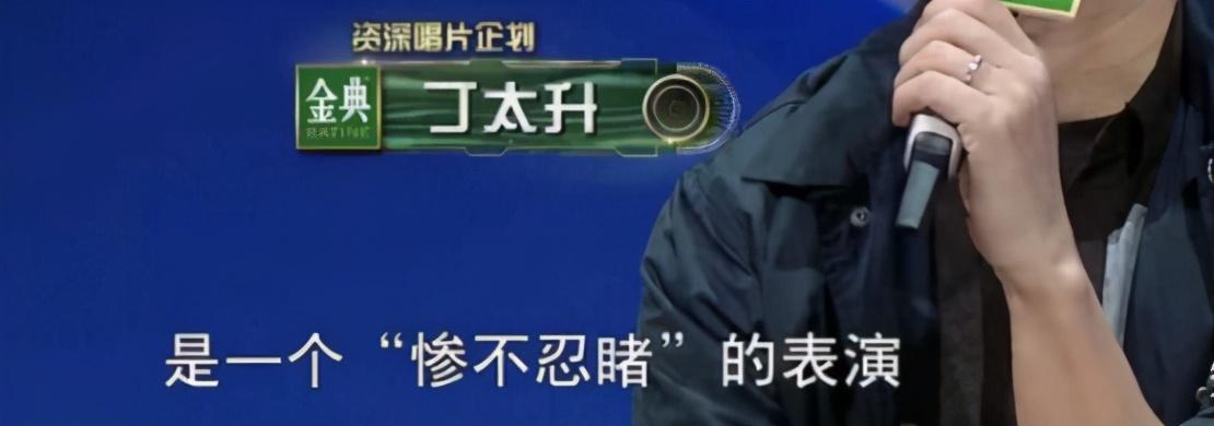 丁太升个人资料简介（靠“毒舌”一步步成为顶流） 第33张