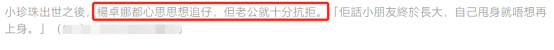杨卓娜个人资料（为富豪生女11年无名分） 第25张