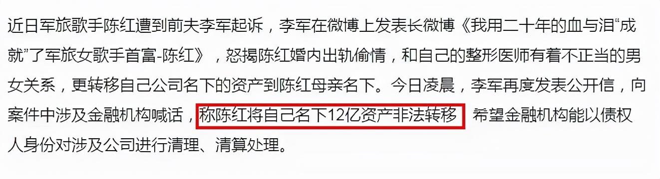 陈红个人资料（陈红如今怎么样了？） 第3张