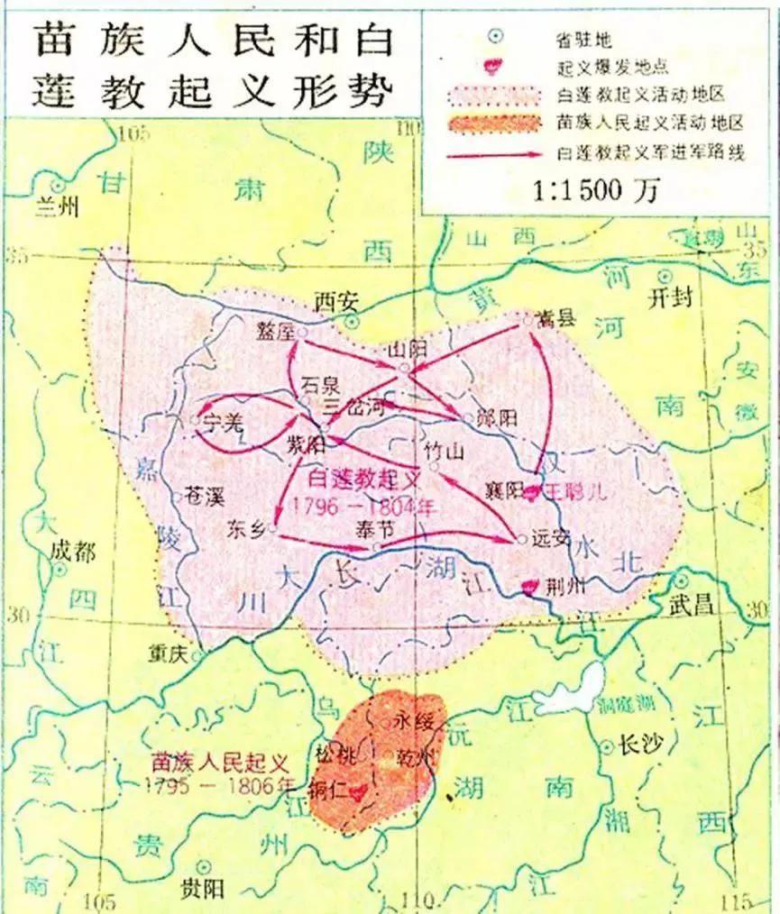 清朝六次大规模起义有哪些？ 第1张