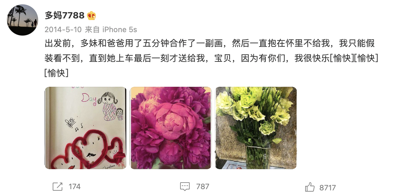 孙莉个人资料（孙莉：18岁就跟了黄磊） 第53张