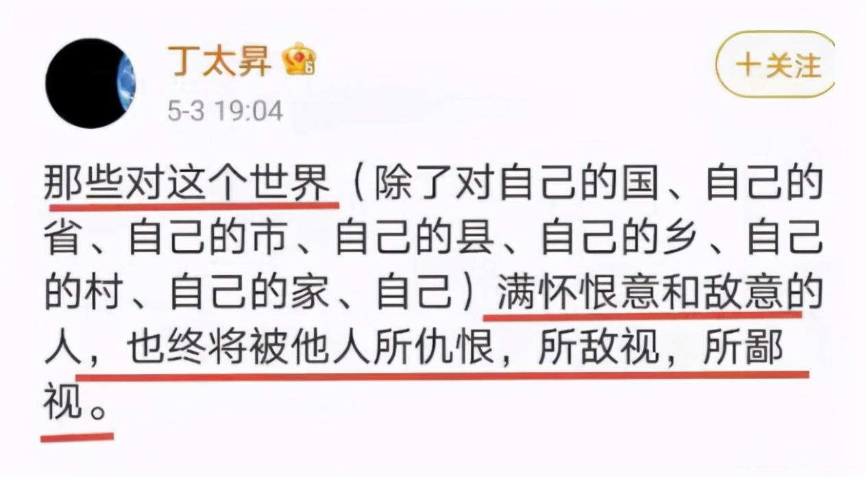 丁太升个人资料简介（靠“毒舌”一步步成为顶流） 第35张