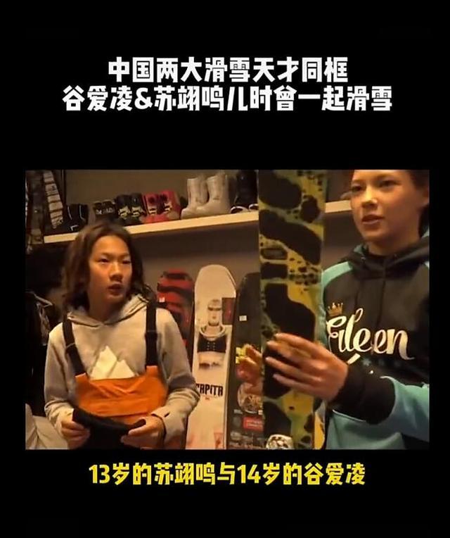 苏翊鸣个人资料简介（童星出身，会三国语言） 第39张