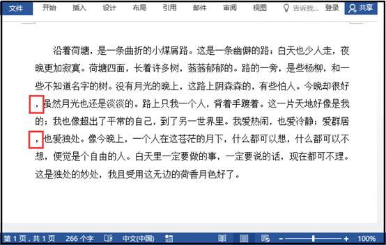 word小技巧：不让标点符号出现在行首 第1张