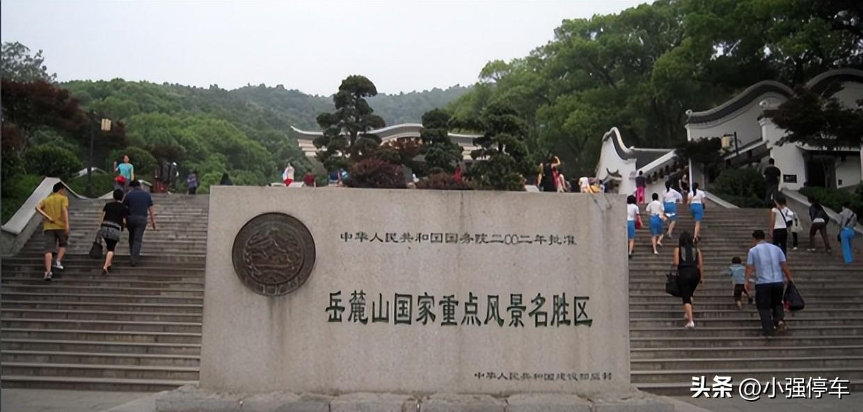 值得收藏的湖南长沙国庆节旅游攻略（国庆长沙游玩必去的五大景点） 第3张