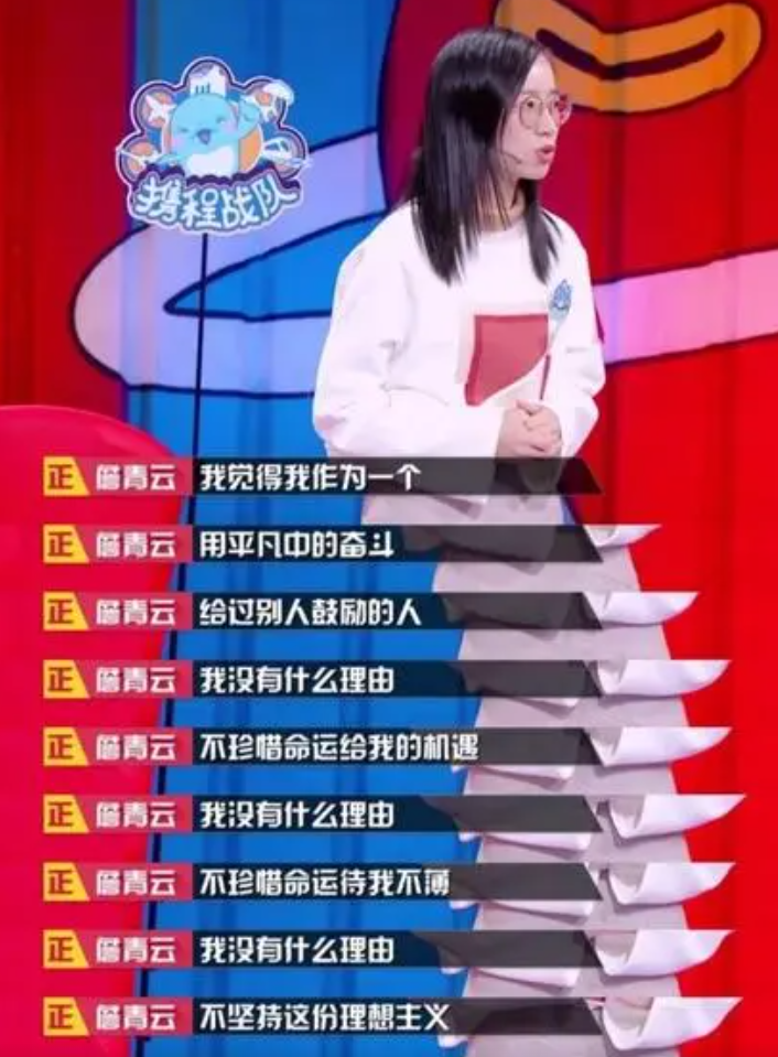詹青云的个人资料简介（让母亲借100万供自己读哈佛） 第37张
