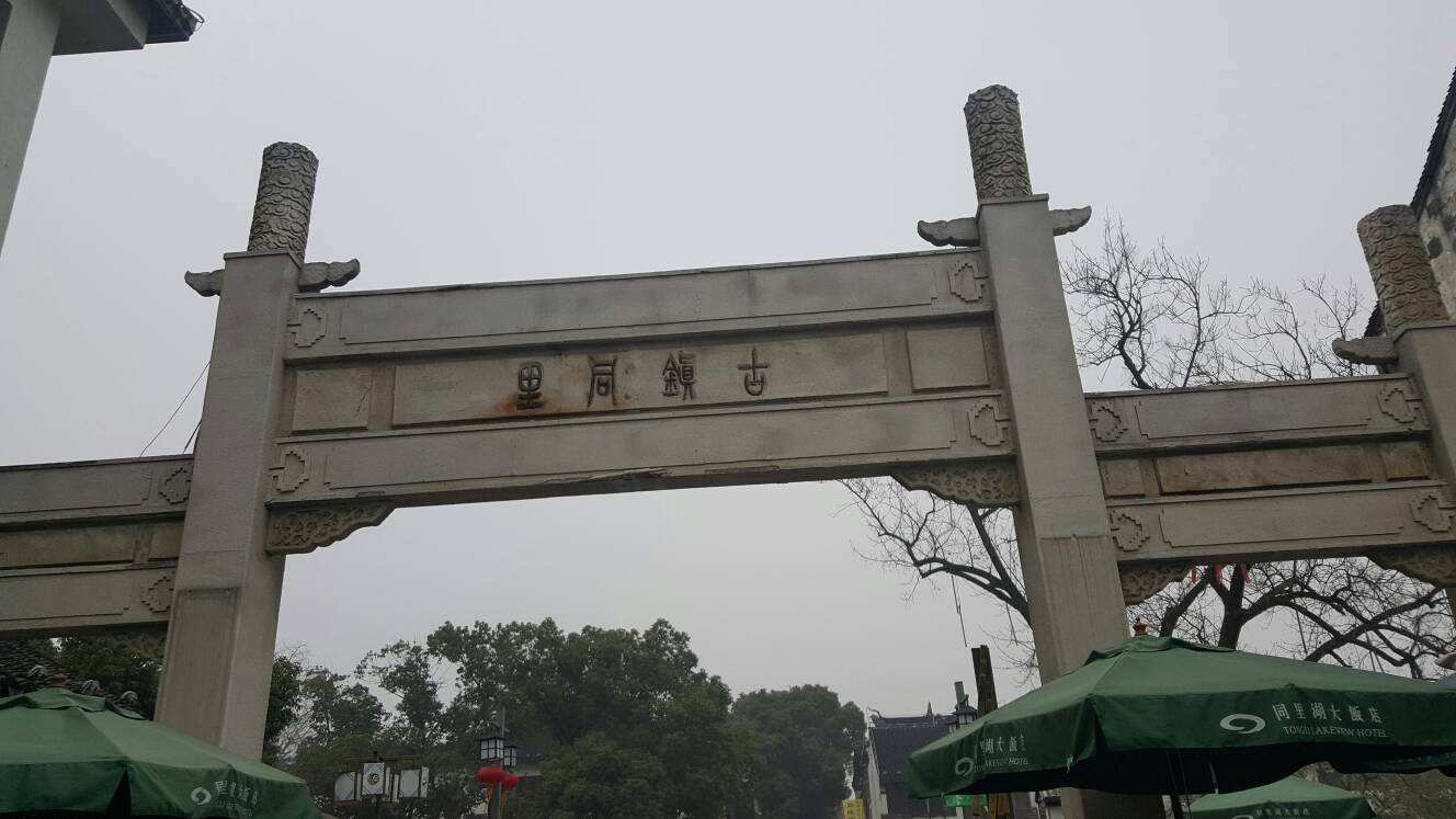 中国十大古镇排名 中国最具有代表性的古镇 第1张