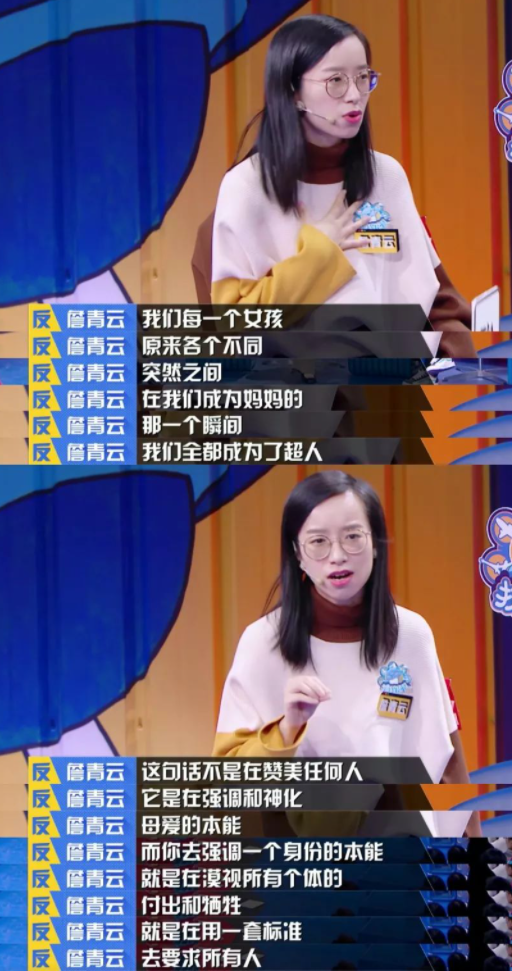 詹青云的个人资料简介（让母亲借100万供自己读哈佛） 第39张