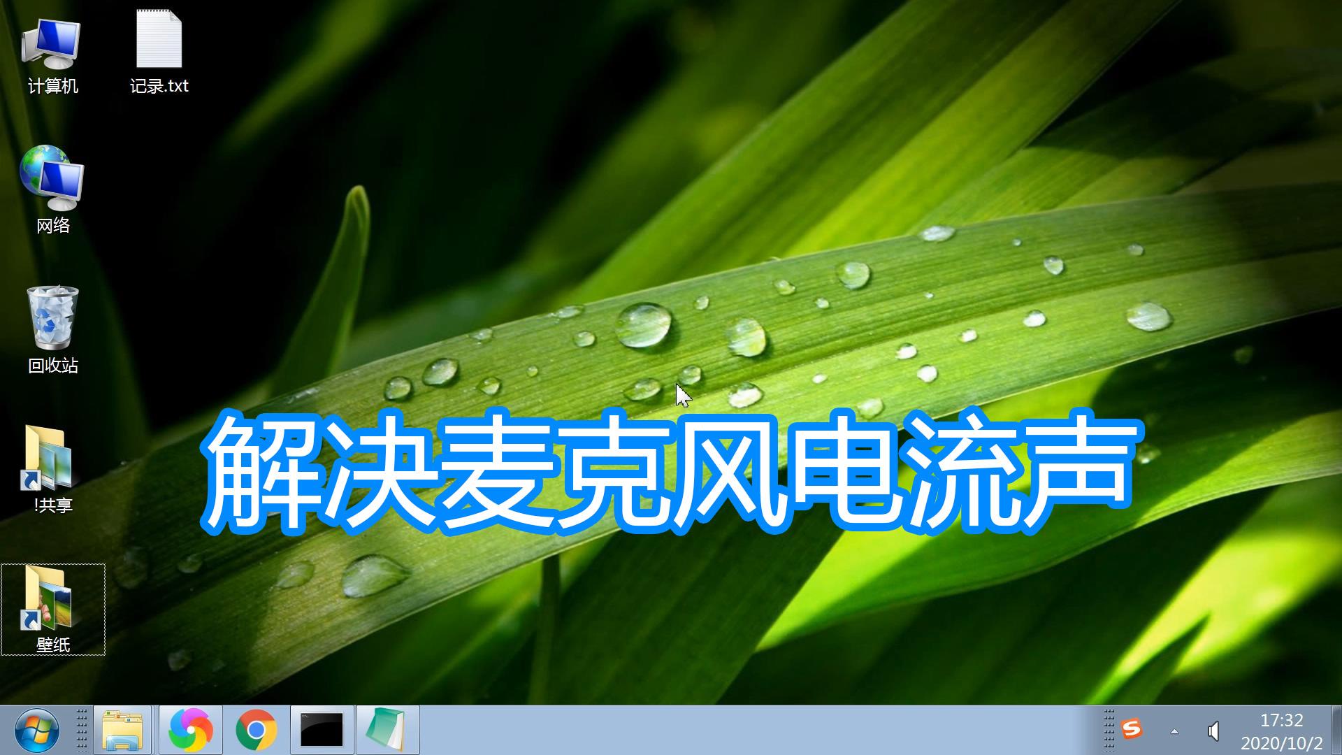电流麦怎么解决？麦克风电流声解决方法 第1张