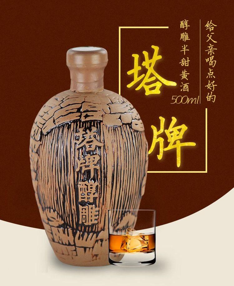 中国黄酒十大排名（国内最好的10个著名黄酒品牌） 第5张