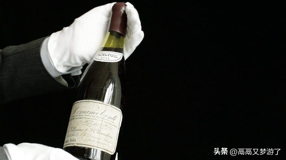世界十大奢侈名酒（全球公认最贵的10种酒） 第5张