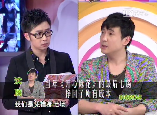 王琦个人资料（沈腾的妻子王琦：沈腾是我的全部） 第43张