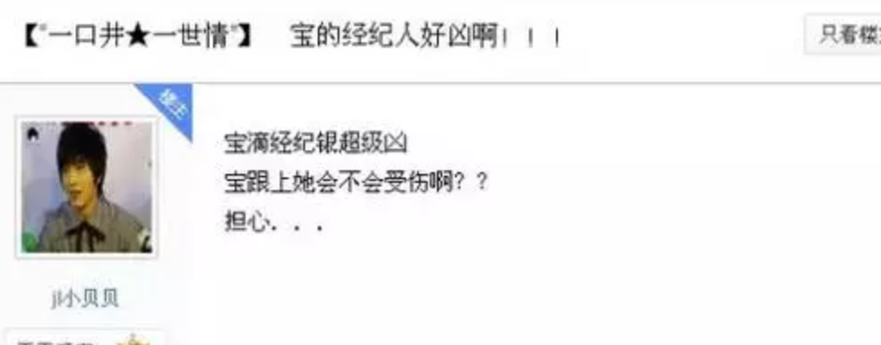 井柏然和付辛博怎么了？揭秘他俩老死不相往来的背后隐情 第61张
