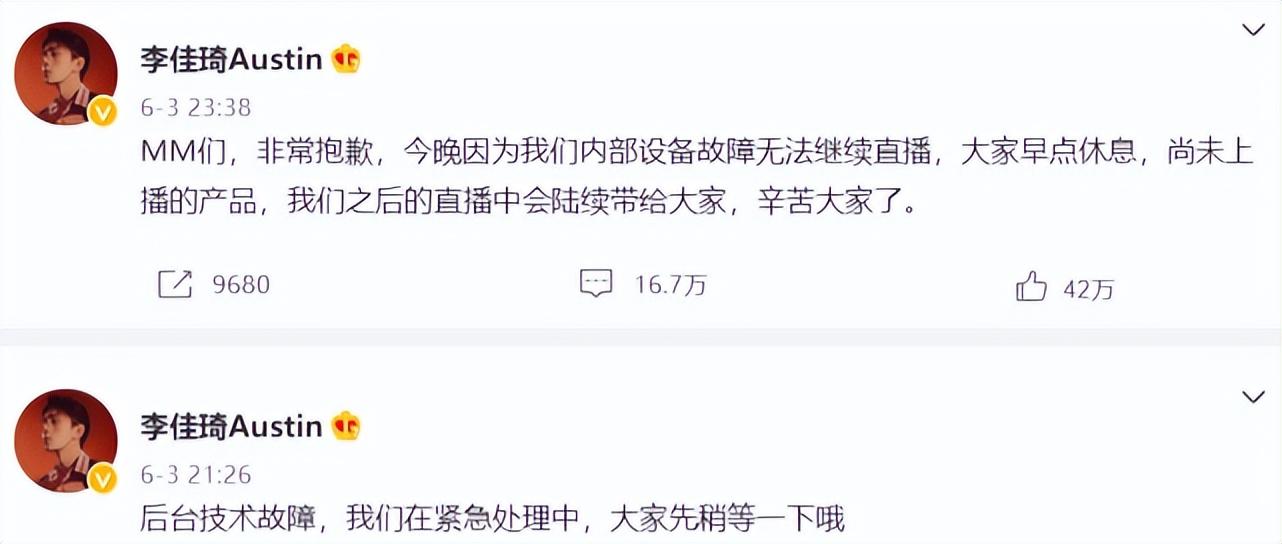李佳琦个人资料（辛巴直播爆料：李佳琦快回来了） 第17张