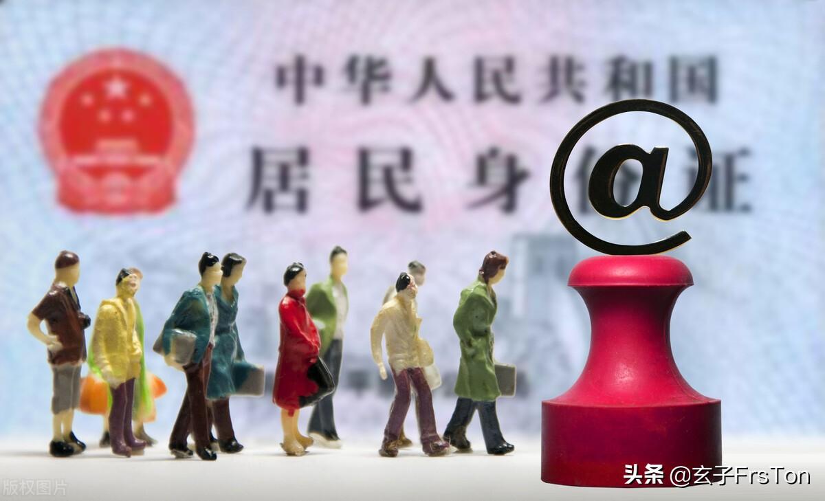 身份证丢失怎么办？需要怎么做（过来人给你支招） 第1张