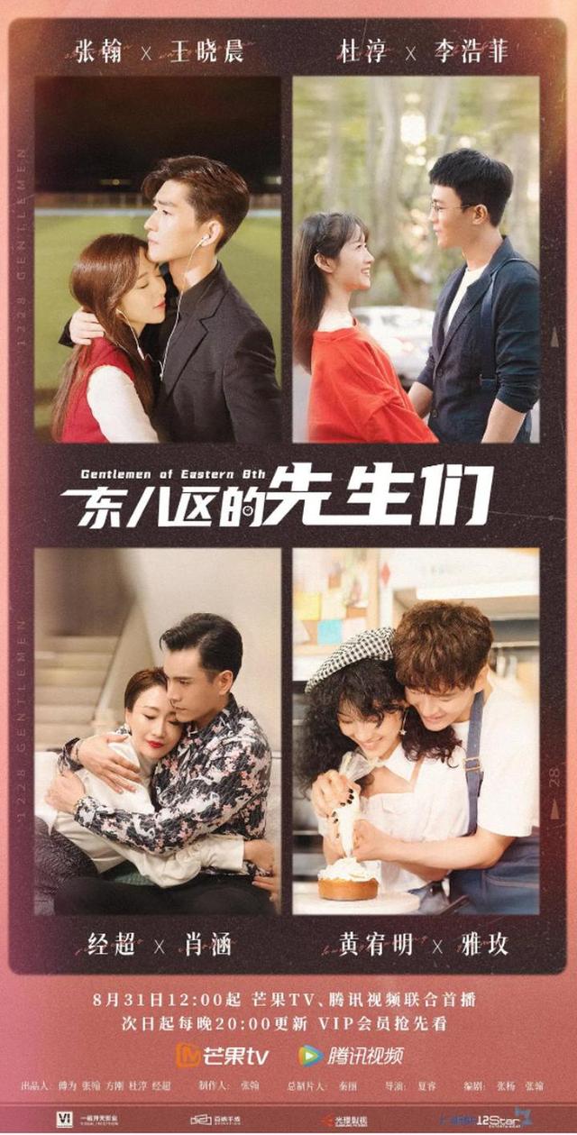 张翰的《东八区的先生们》究竟犯了什么错？ 第15张