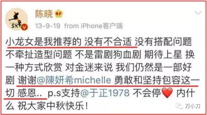陈妍希个人资料（一文读懂“初恋女神”陈妍希的情史） 第79张