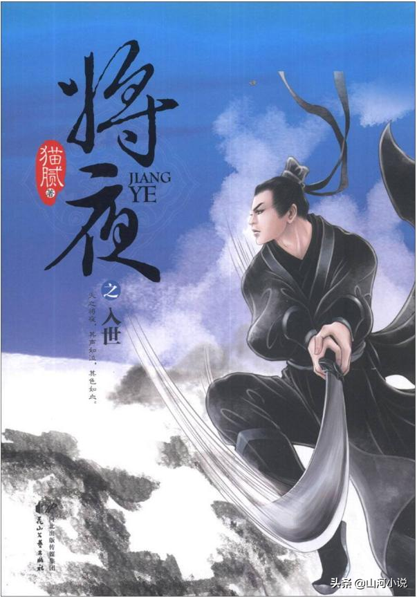 历年受欢迎小说排行榜（每年小说排行榜第一名） 第5张